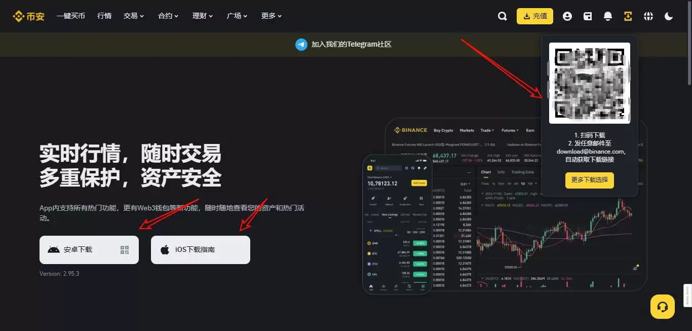 安卓设备下载流程