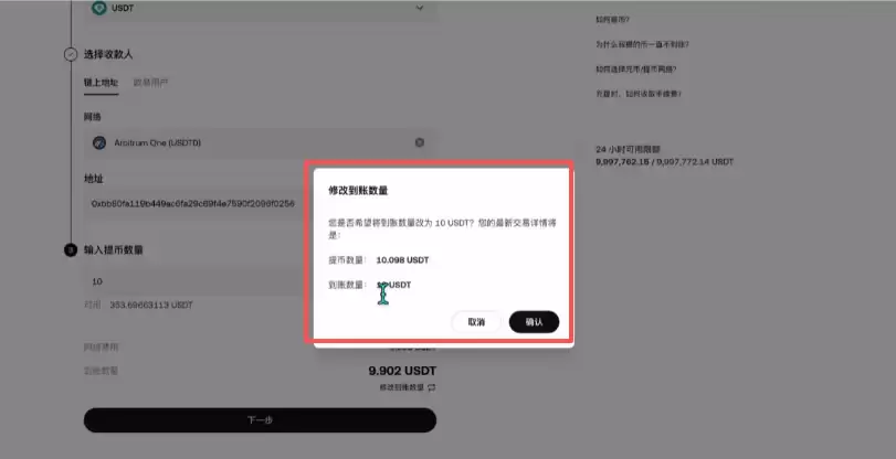 Backpack交易所账号注册、充值、提币、合约交易操作图文教程