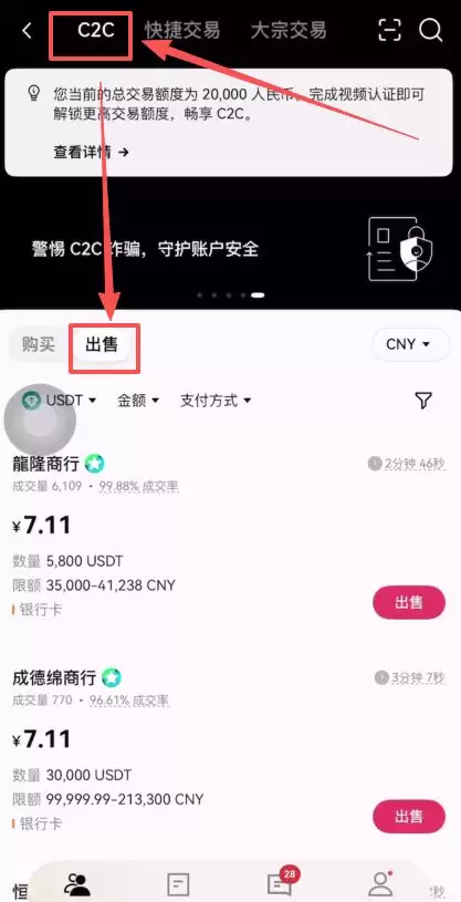 如何把Bitget资金提现？_图12