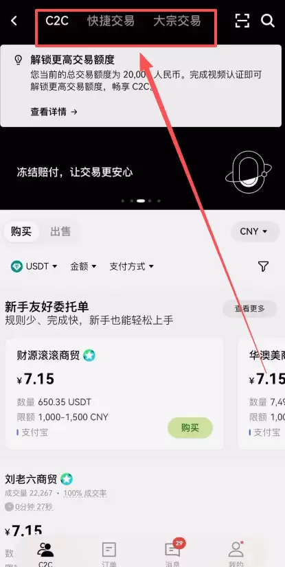 在交易所购买_图2