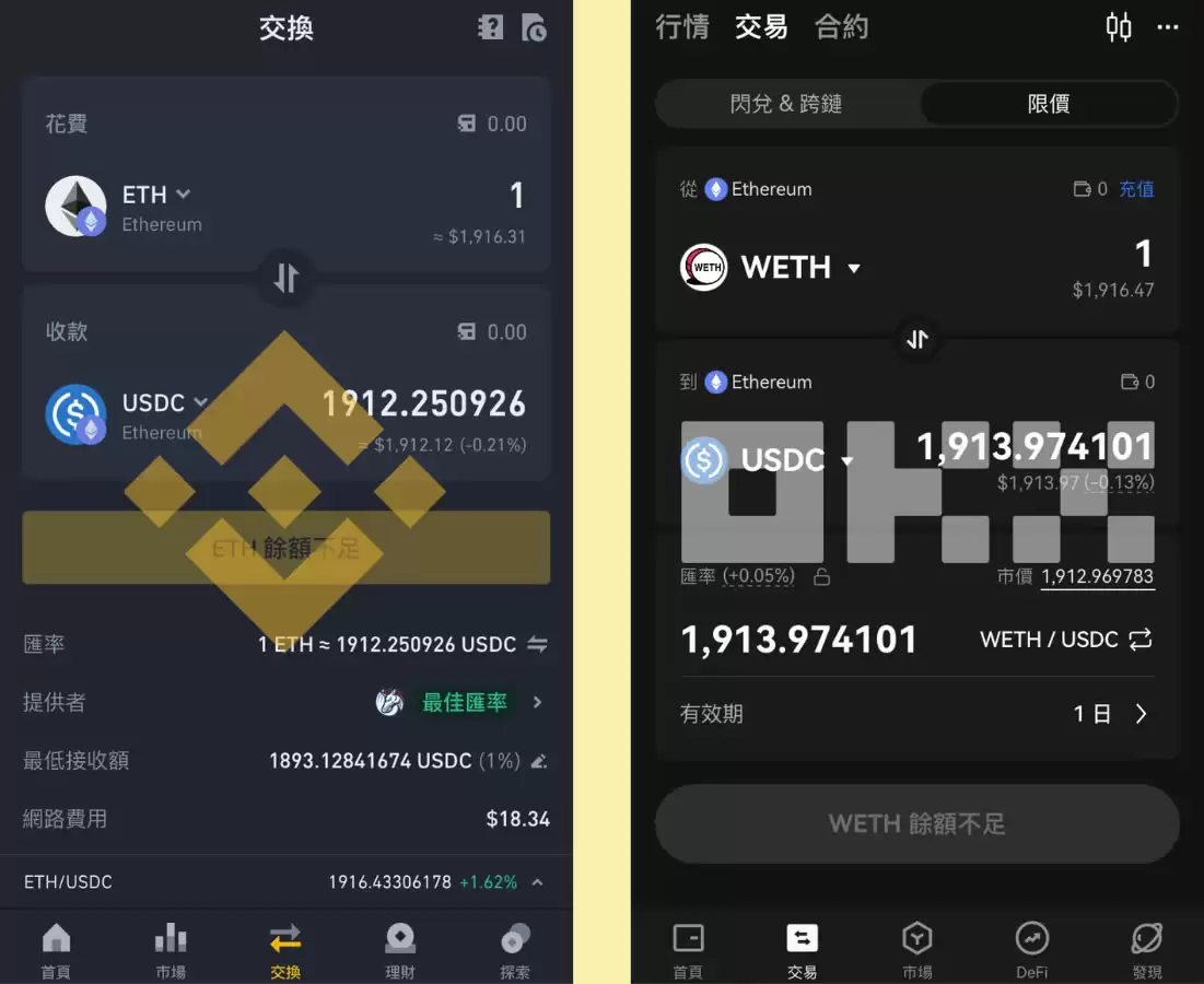 欧易Web3wallet和币安wallet哪个好？wallet功能、使用体验比较