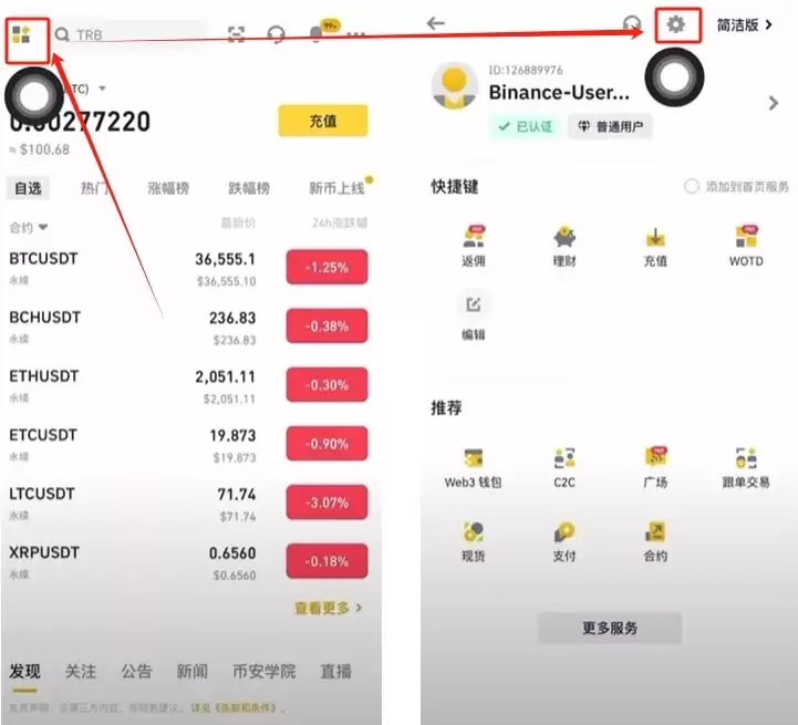 币安入门教程:币安APP官网、下载apk、注册、USDT购买、添加微信支付宝