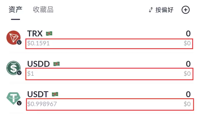 TronLink软件wallet(波宝Pro)国内用户创建使用教程