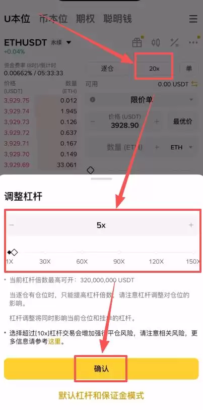 如何在币安做多/做空虚拟币？_图4