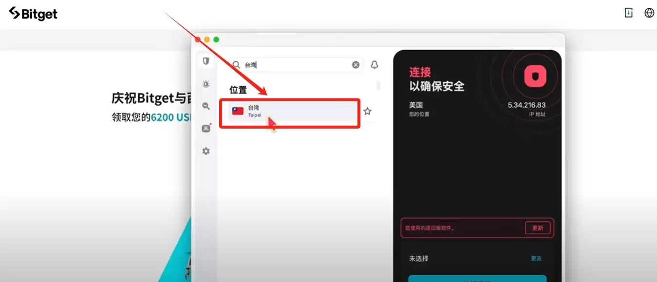 身处美国如何使用Bitget交易所？如何下载？功能、手续费、安全性介绍