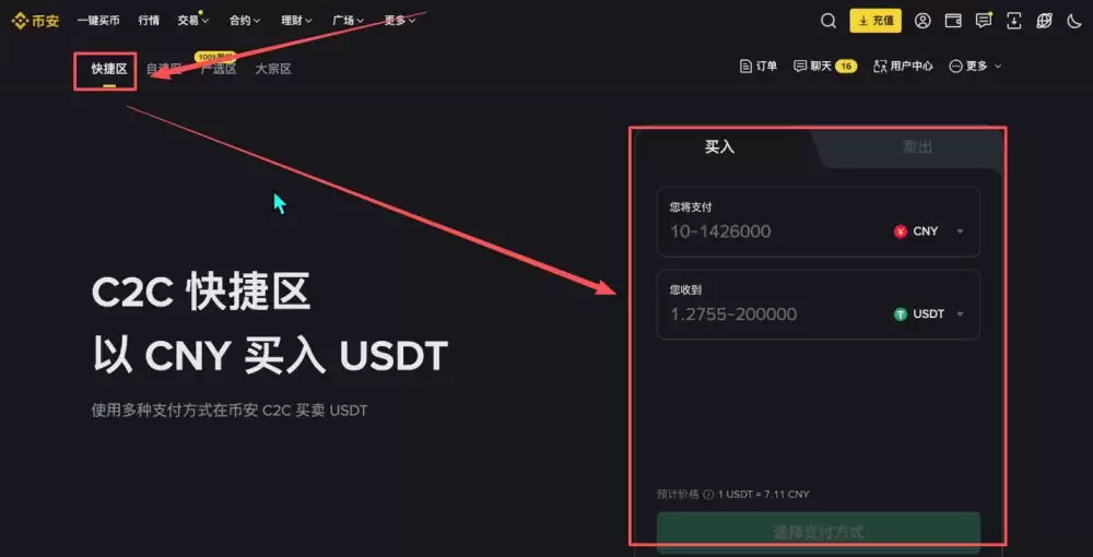 币安新手用户使用教程