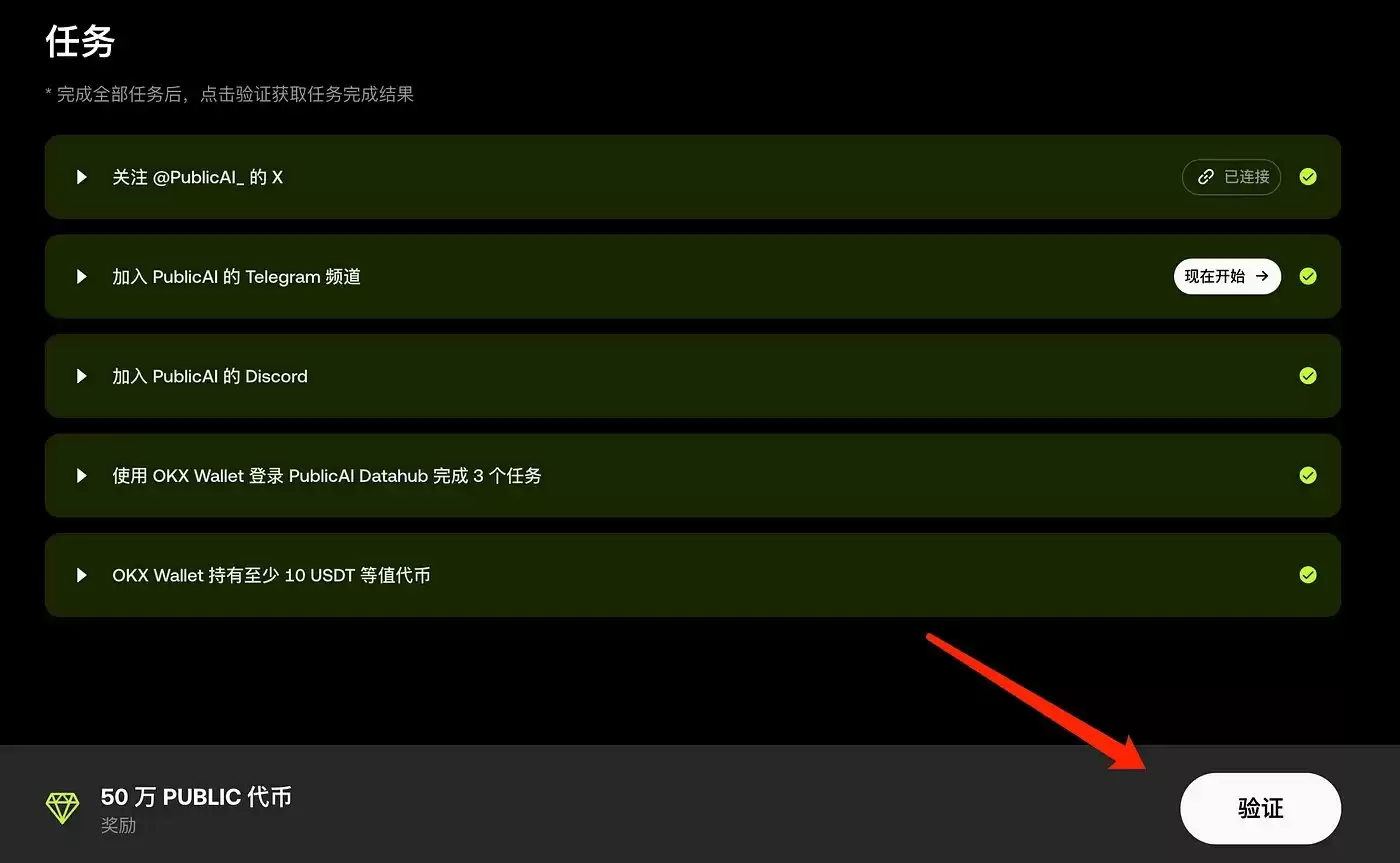 8.15上线的币安PublicAI(PUBLIC币)是什么？PUBLIC币值得投资吗？如何参与空投？