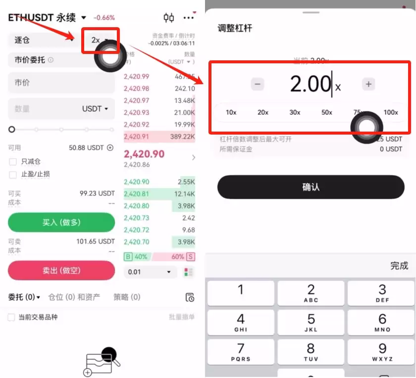 新手合约怎么玩？殴易交易所永续合约操作步骤教程(APP/Web端)