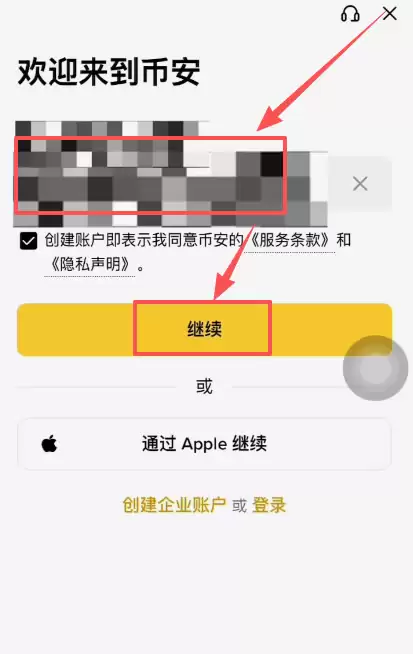第一步:下载交易所APP的正确方法_图4