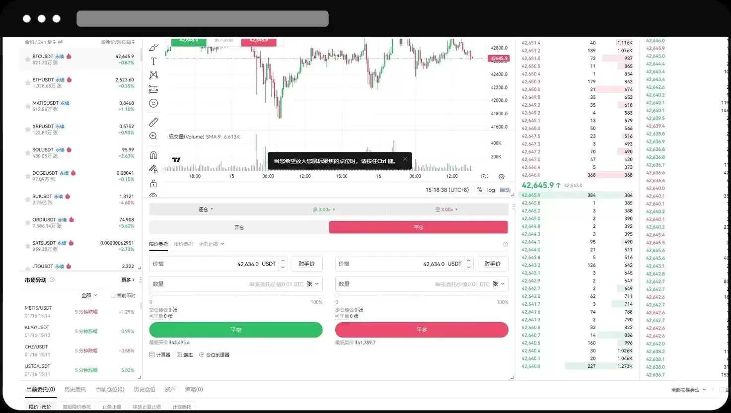 欧易OKX永续合约完整教程:APP与网页版操作全流程解析
