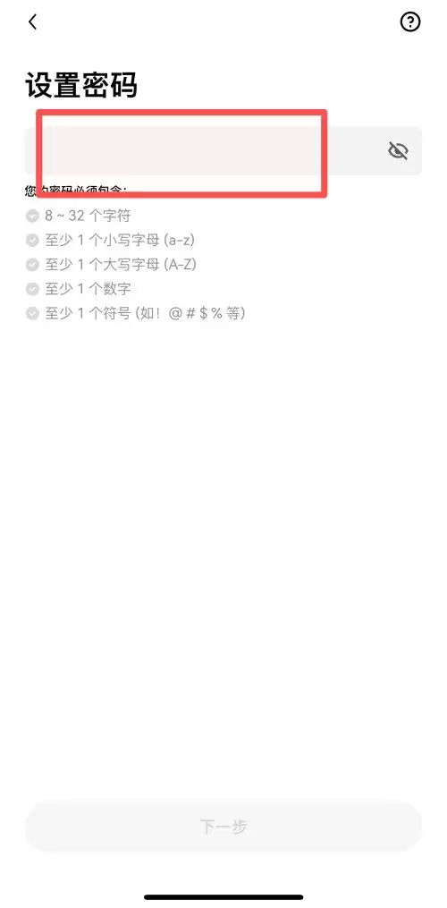欧易注册新手操作步步详解_图7