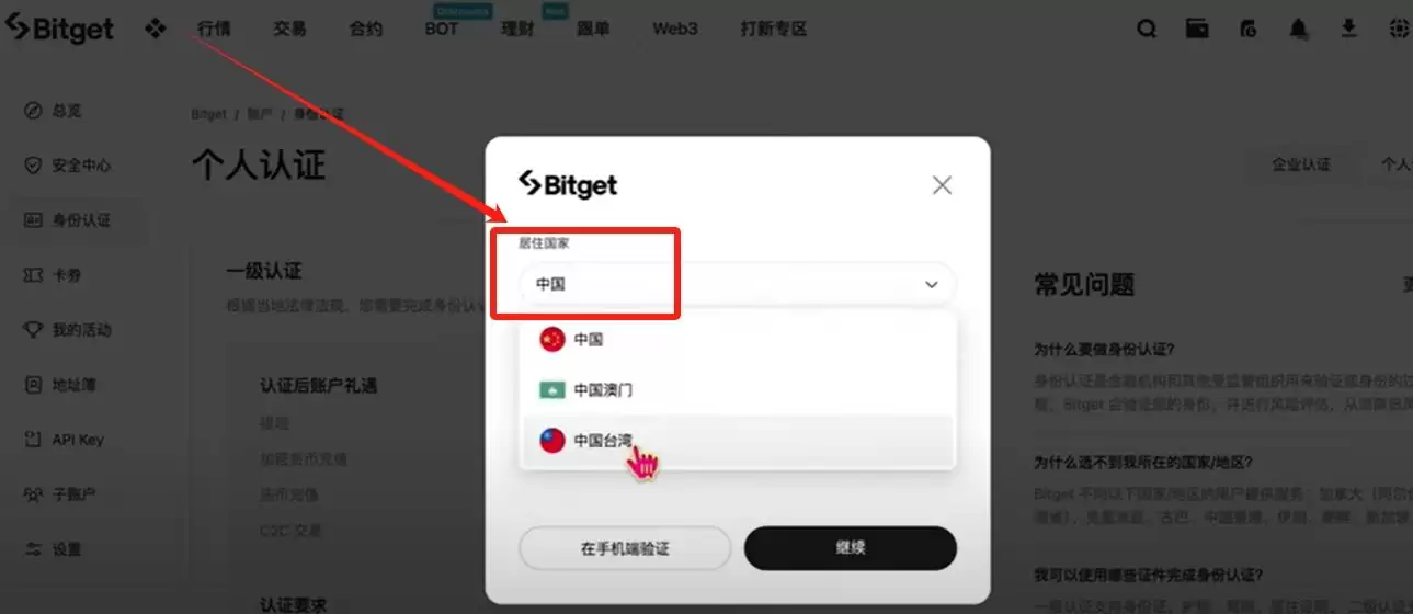 身处美国如何使用Bitget交易所？如何下载？功能、手续费、安全性介绍