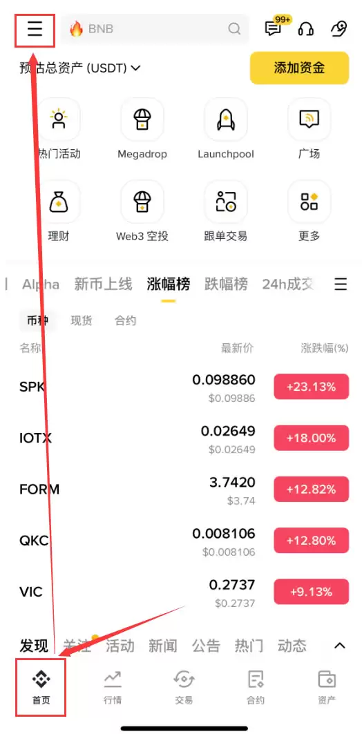 币安理财新币独家特惠:申购TREE定期产品,享7天200%年化收益率!