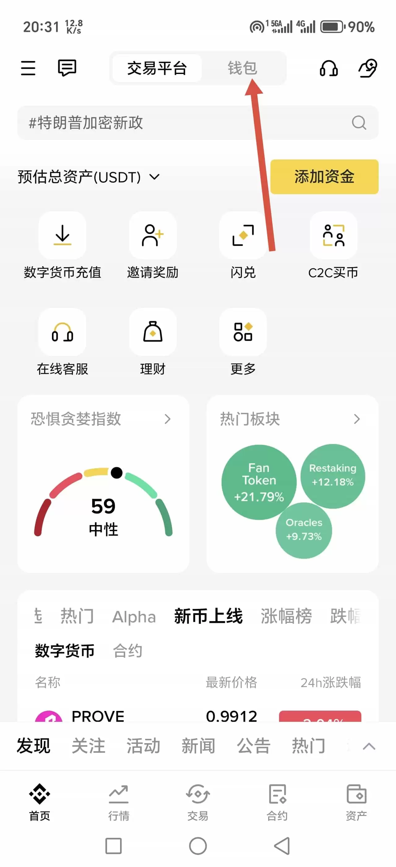 币安web3wallet保姆级教程:从下载到功能使用及核心优势讲解