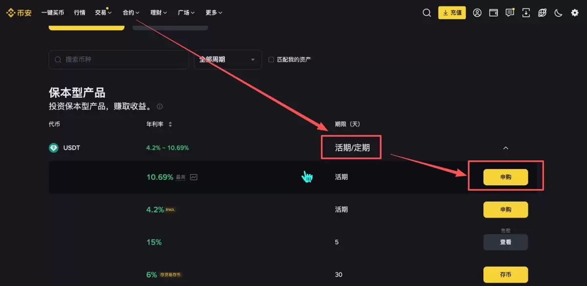 币安PC版官网:币安电脑版注册账户、身份认证、安全设置、C2C入金教学