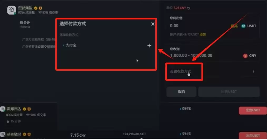 USDT官方下载软件是什么？USDT详细入金与出金图文教程