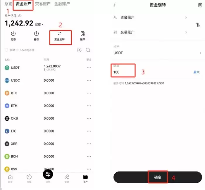 欧易OKX交易所买卖比特币全教程:新手快速学会买入BTC
