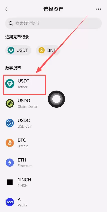 如何再把币安交易所的币转回到欧易呢？_图4