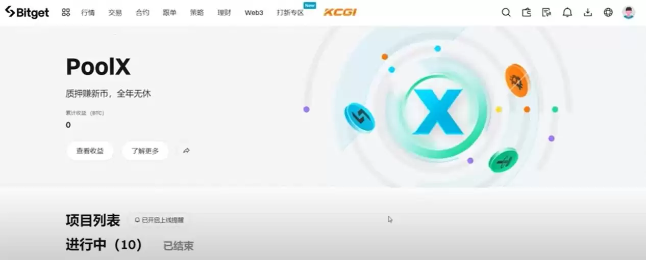 Bitget官方APP安卓和苹果手机下载方法:Bitget注册、买币、交易教程