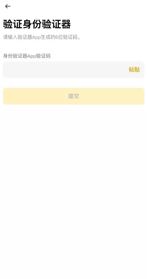 币安双重身份验证