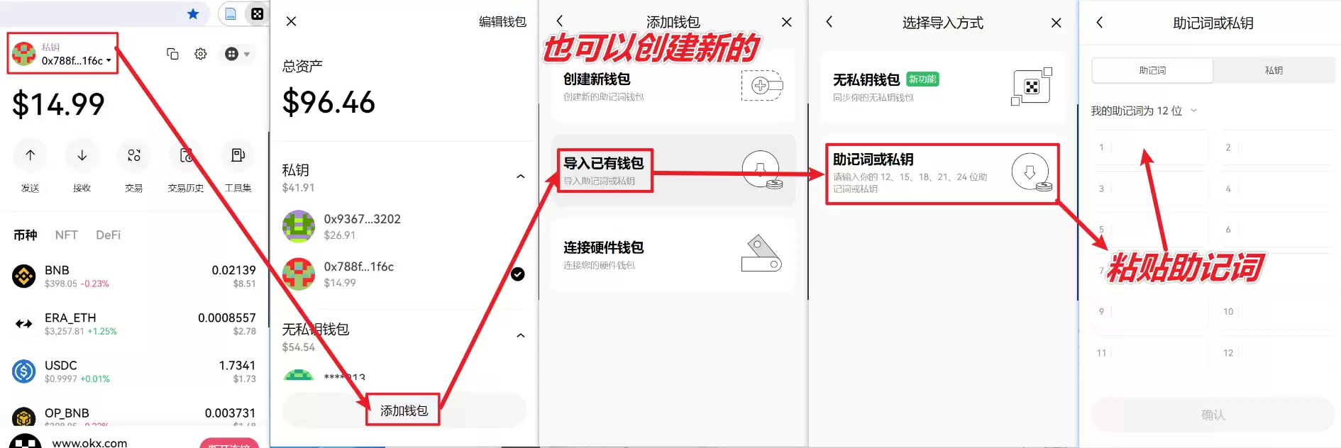 比特币常用的wallet类型有哪些？为什么选择OKX Web3wallet？
