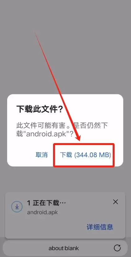 欧易OKX APP的下载方法_图4