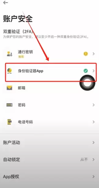 B安如何购买USDT？币安交易所C2C出入金从入门到精通全教学