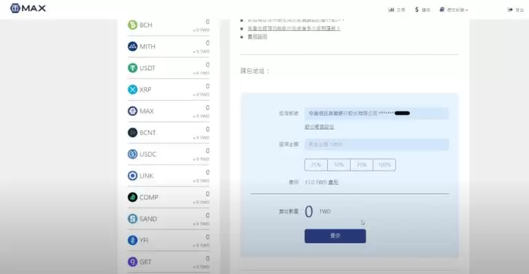 台湾交易所出金出现延迟怎么办?如何取回资金?台湾交易所出金问题解决详细指南