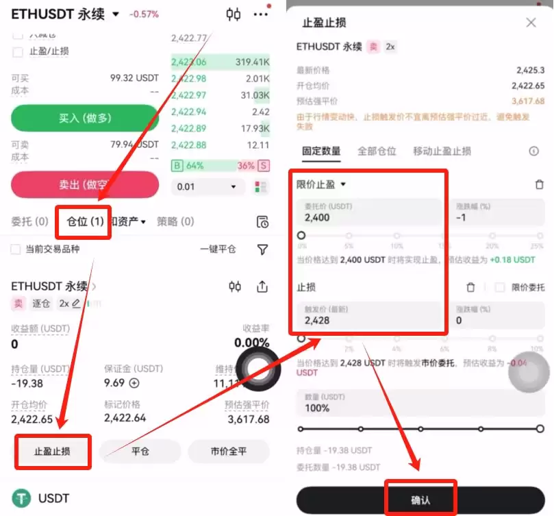 新手合约怎么玩？殴易交易所永续合约操作步骤教程(APP/Web端)