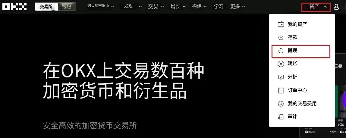 国内两大炒币交易平台推荐 币安交易所和欧易交易所最新版指南
