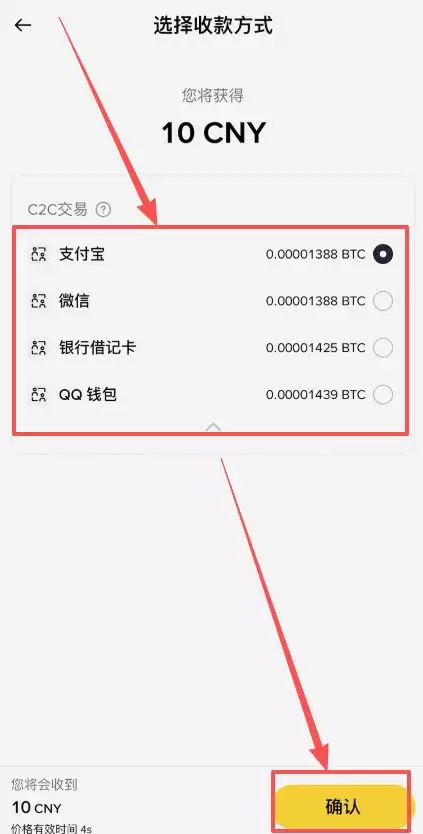 出售数字货币_图4