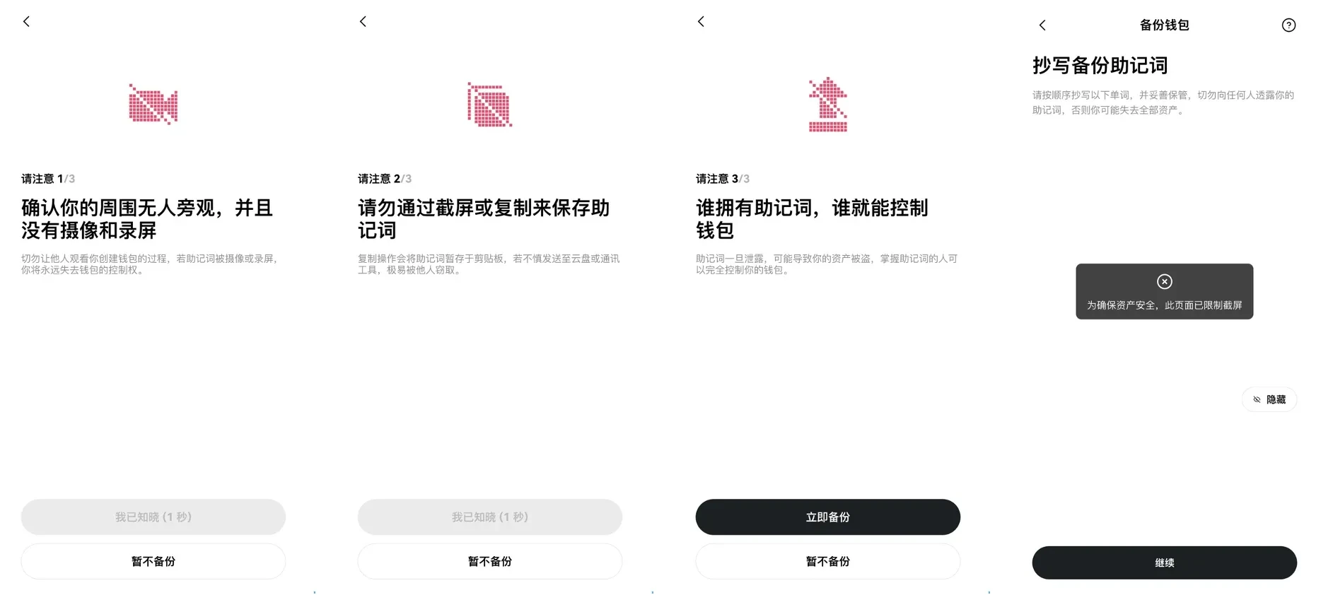 如何识别链上诈骗，全面守护Web3安全？