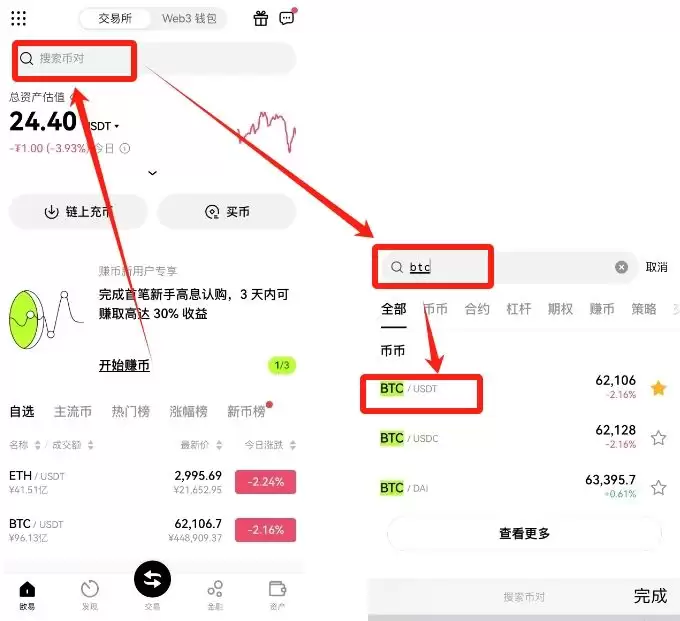 2025年欧易如何用人民币充值usdt（手机版）？