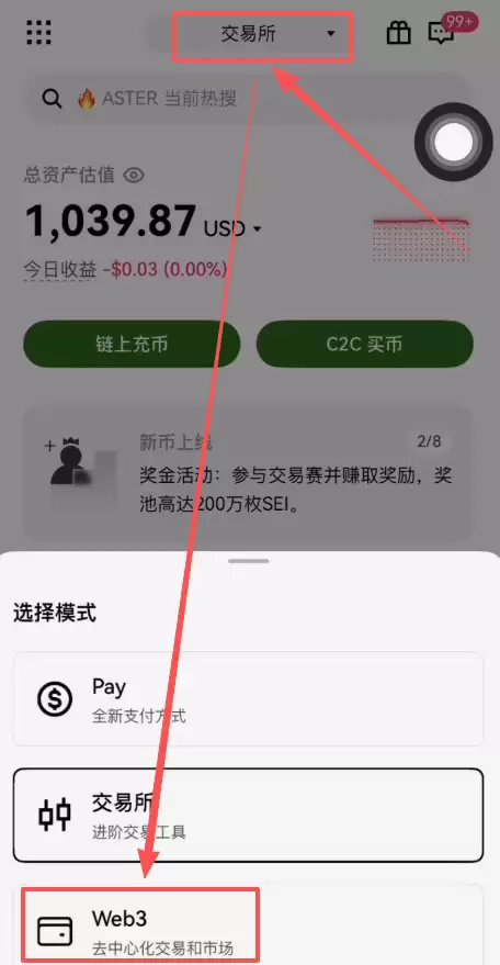 第四步：转入Web3wallet