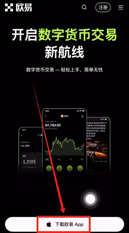 USDT官方软件如何下载安装？欧易USDTwallet如何下载？
