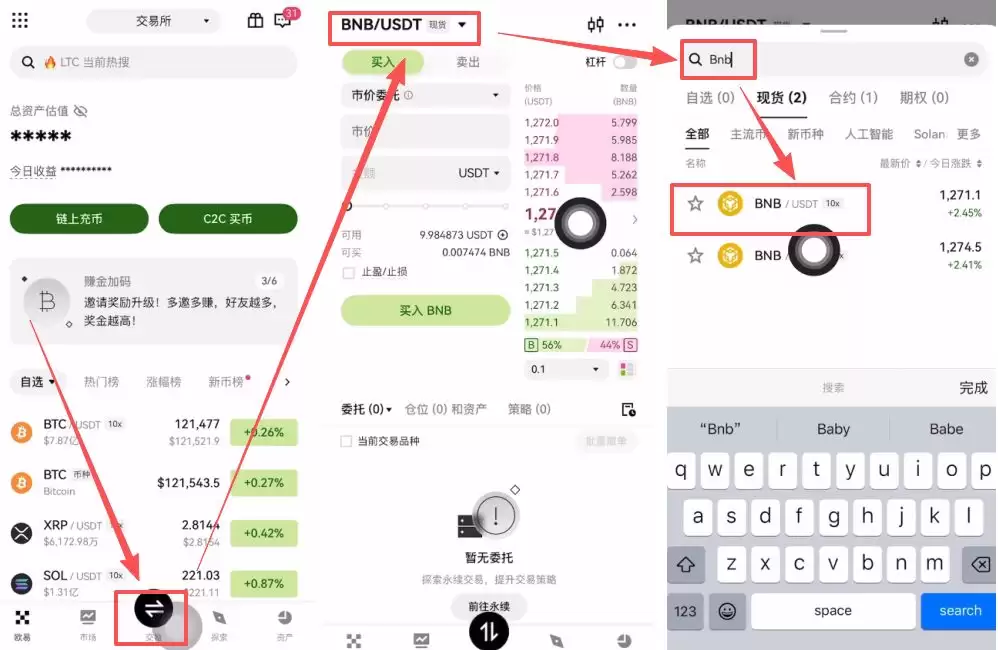 交易所购买USDT_图9