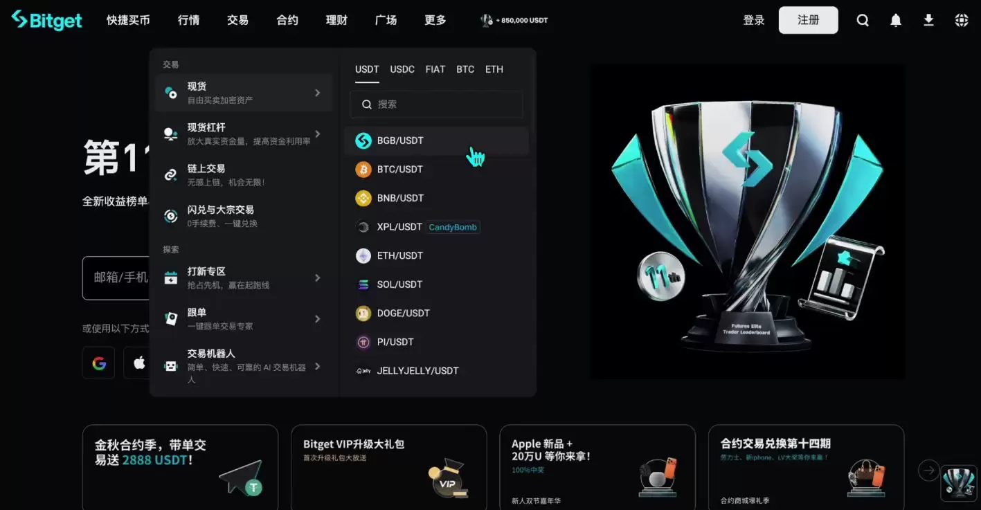 2025世界排名前十值得信赖的加密货币交易所有哪些？