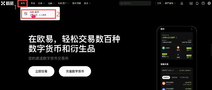 中国大陆用户买币卖币交易平台排名介绍及注册、买卖币教程