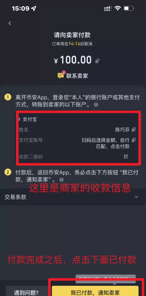 币安C2C使用指南:快速完成OTC法币出入金