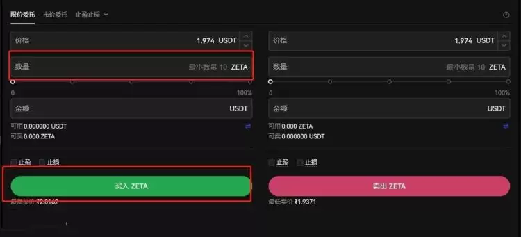什么是ZetaChain（ZETA币）？怎么买？ZETA前景展望及价格预测