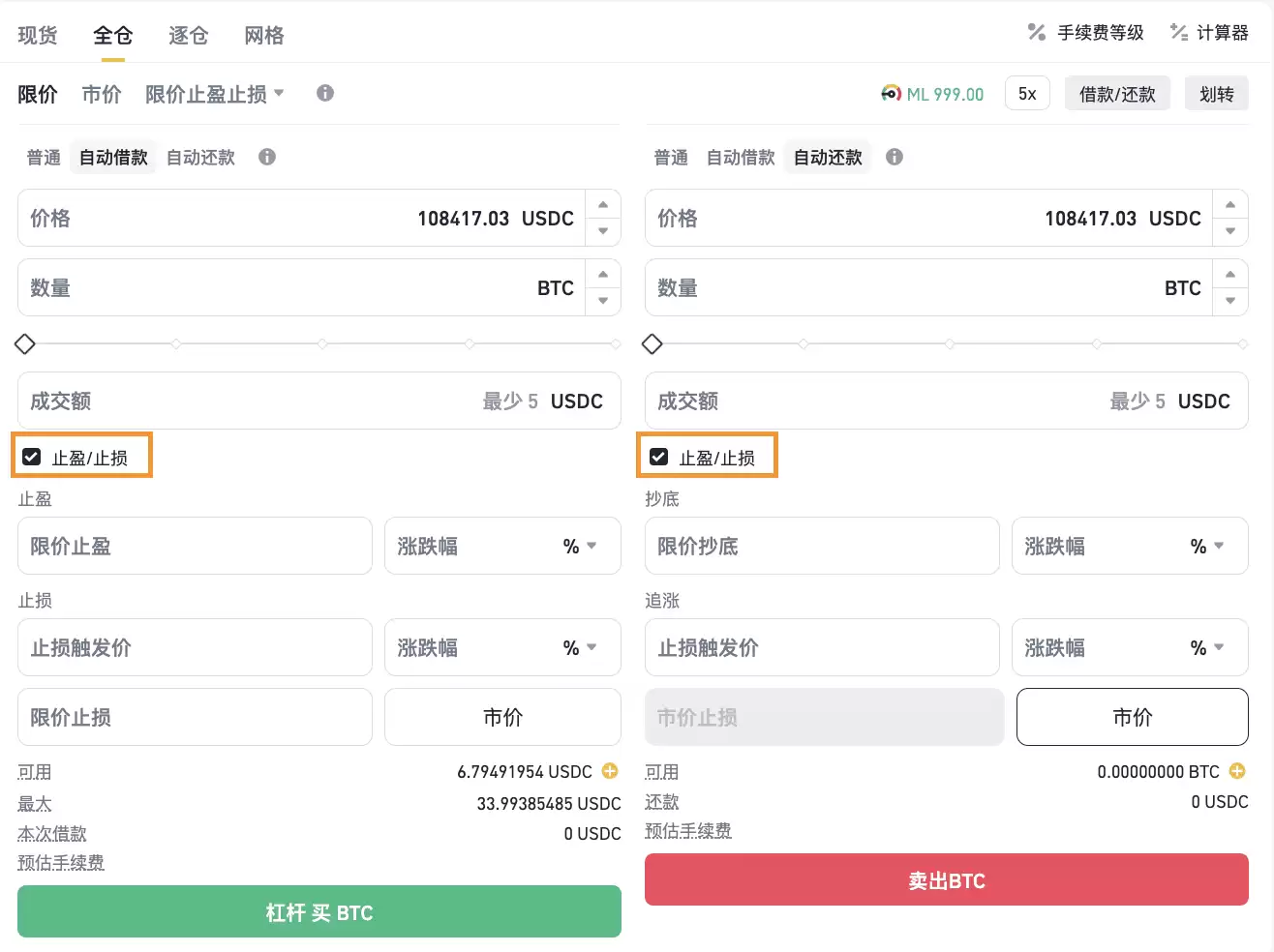 币安杠杆交易OTO&OTOCO