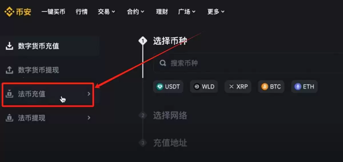 怎么在币安提币？(附电脑版/手机版币安提币教程)