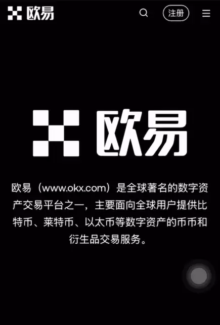 在欧易平台上交易到底合不合法？(附链上充币及内部转账步骤教程)