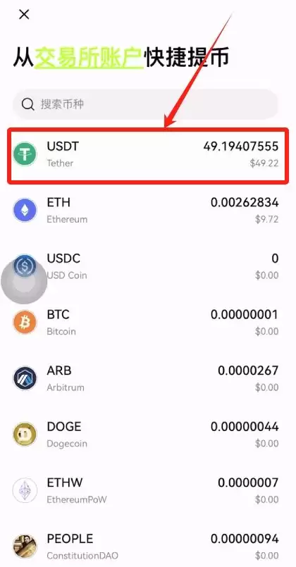 币圈交易所排名前十 附中国官网正确地址+下载使用教学