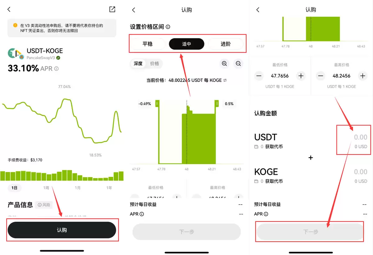 OKX也能投资币安？在欧易Web3wallet中质押币安Alpha赚币教学