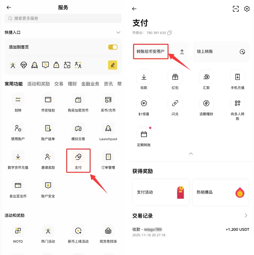 如何使用币安支付发送和消费USDC？(2025版指南)