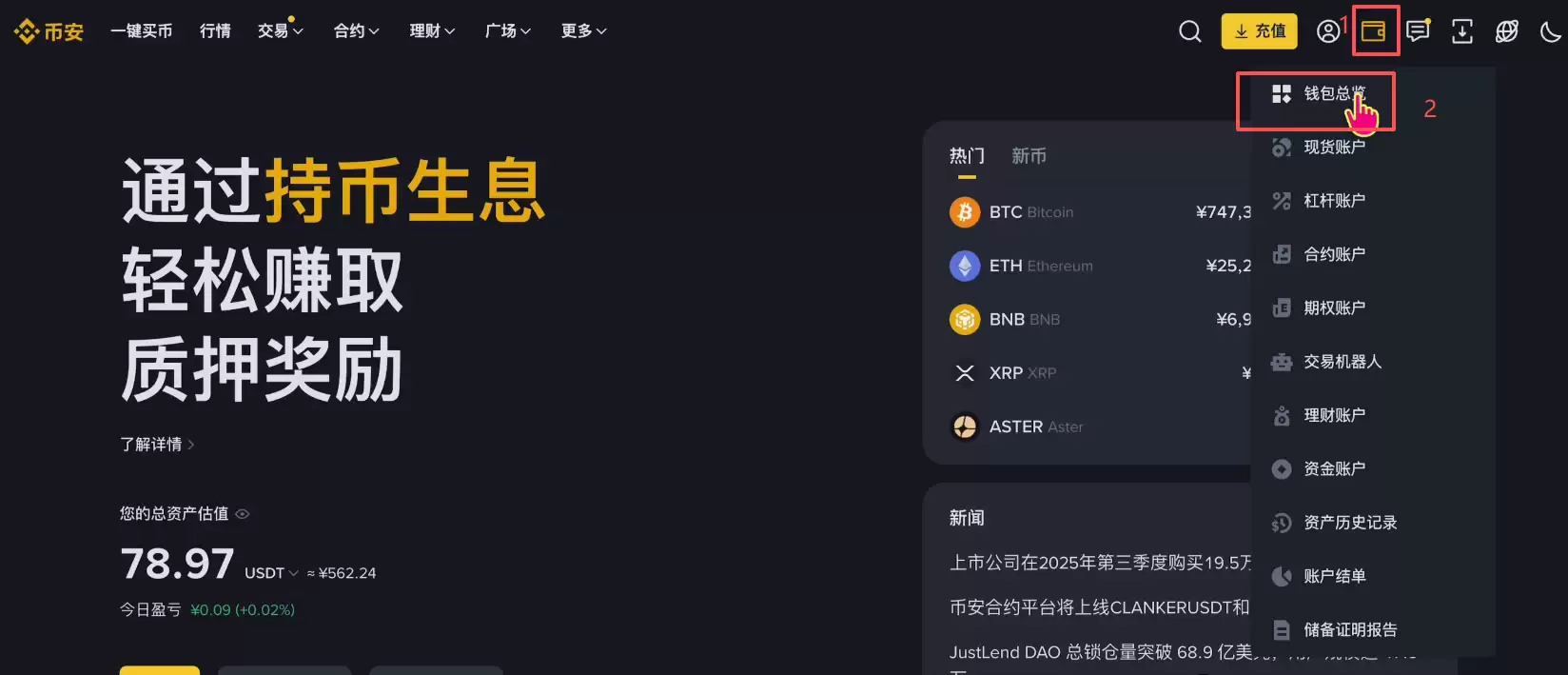 怎么购买USDT？_图7