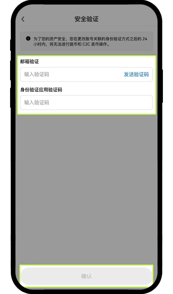 欧亿交易所教学:如何绑定、修改及安全使用身份验证应用？