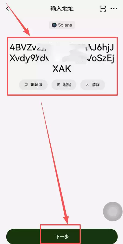 OKX转USDT到Bitget交易所_图10