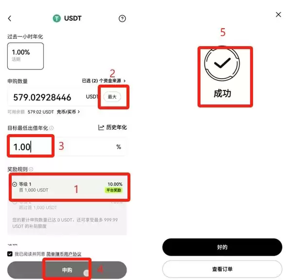 欧易OKX交易所简单赚币的玩法指南